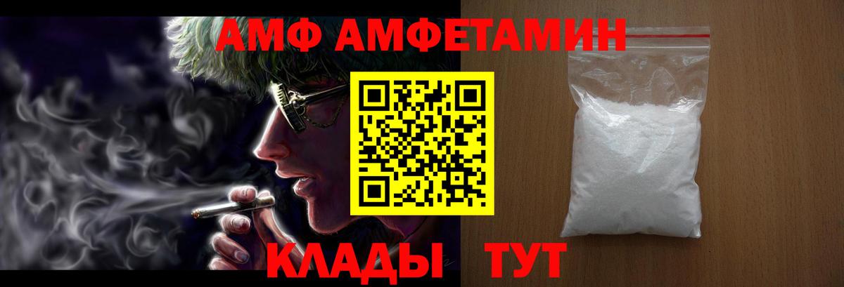 АМФ 98% Россия