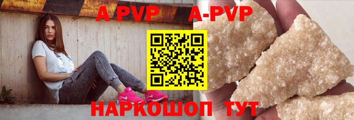 Альфа ПВП СК Россия