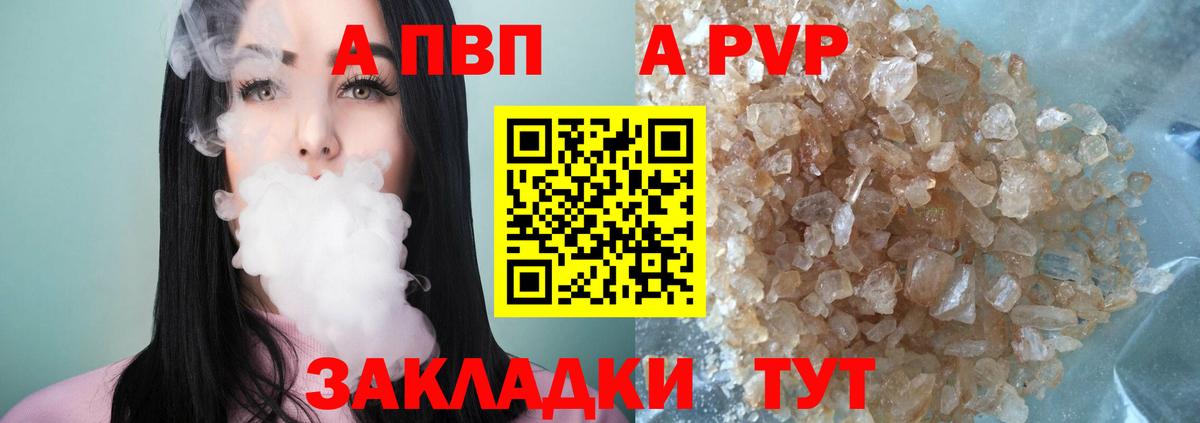 A-PVP VHQ  Вход с VPN  Россия  Alpha-PVP  Alpha-PVP Crystall  Alpha PVP Crystall 