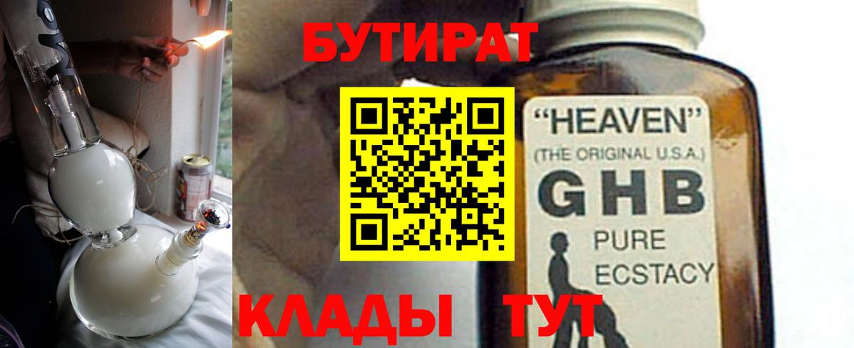 Россия  БУТИРАТ BDO  Вход с VPN 