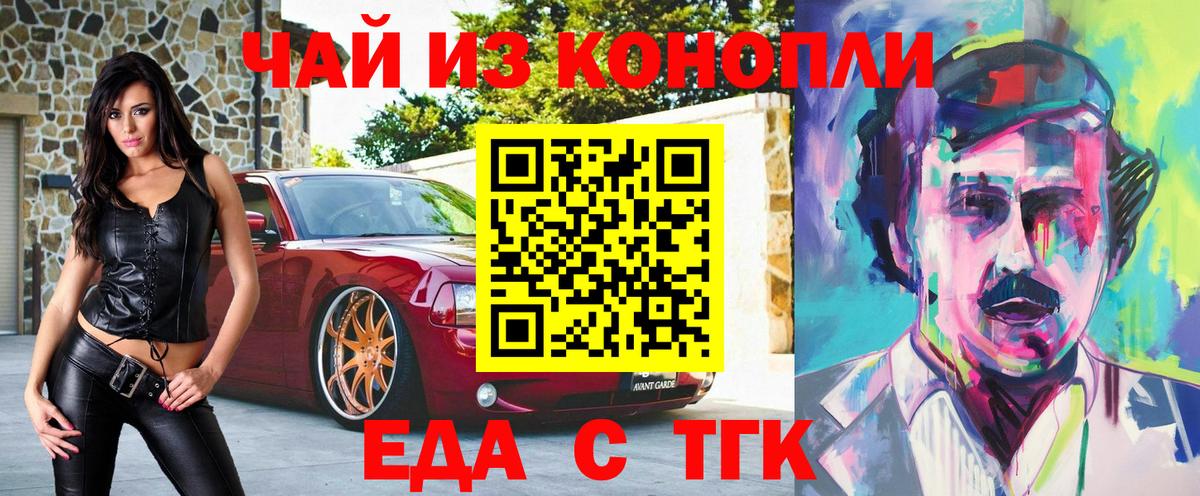 Печенье с ТГК конопля  Вход с VPN  Россия 