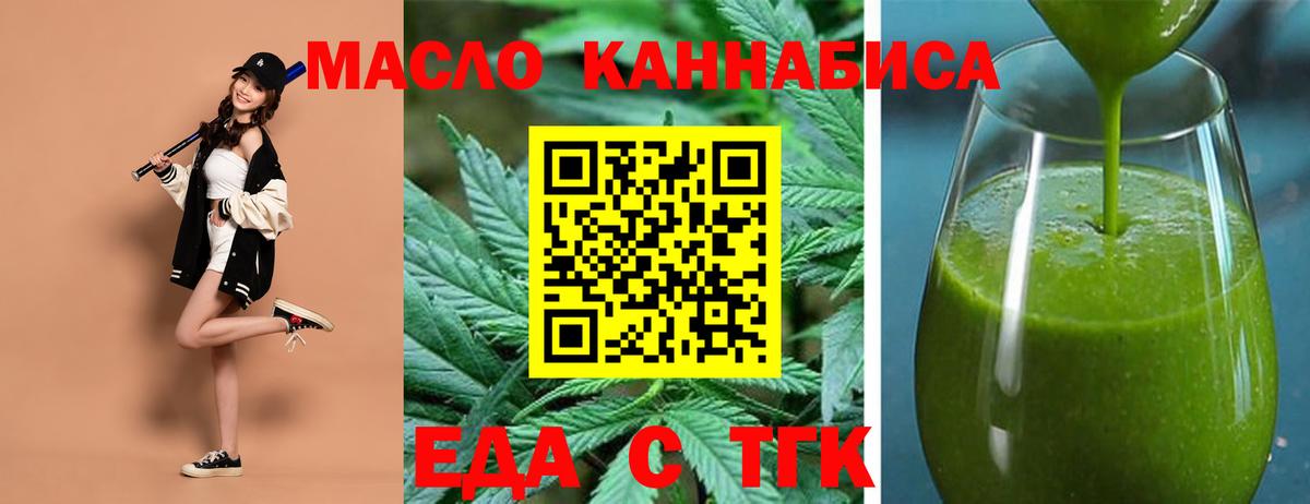 Cannafood конопля Россия