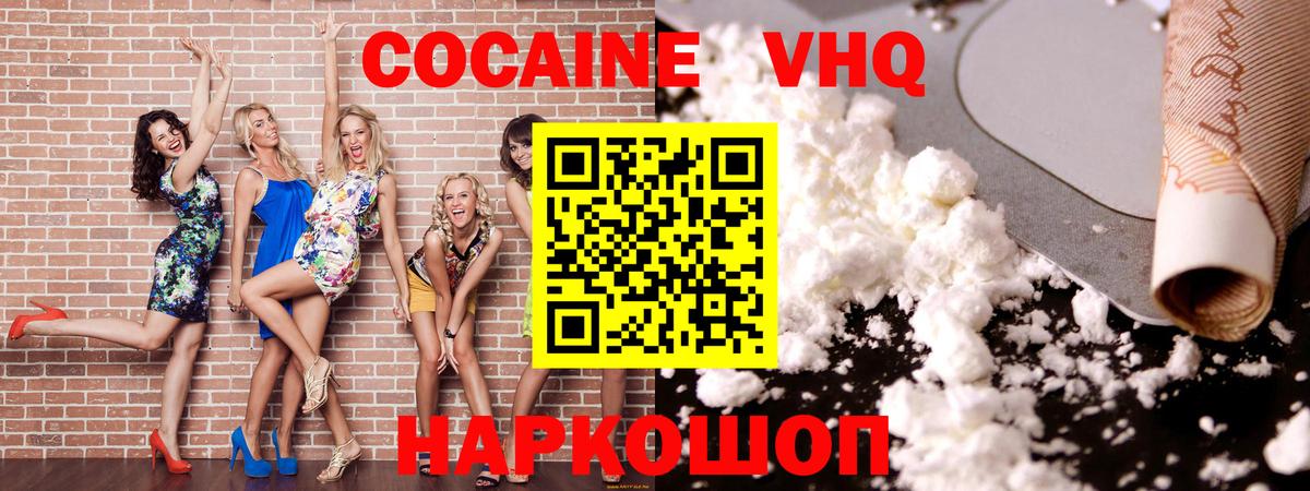 Cocaine VHQ Россия
