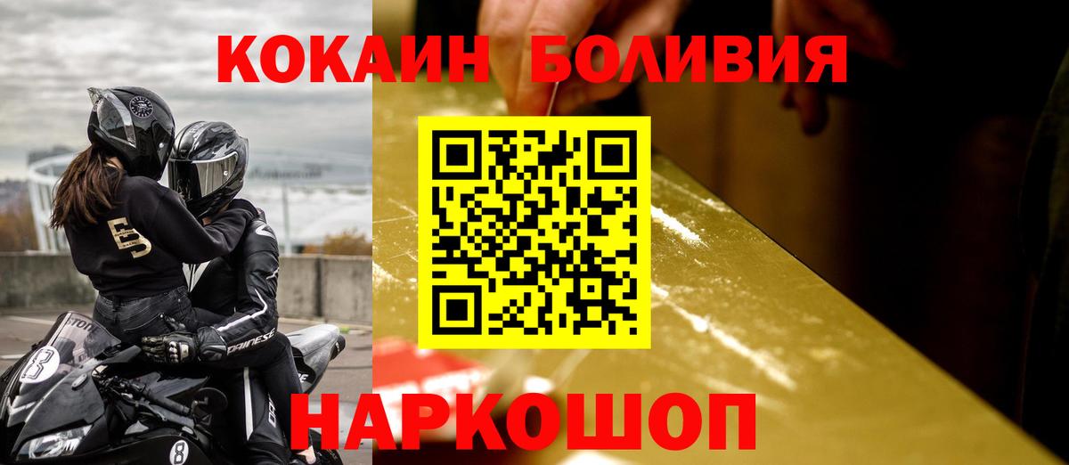 Кокаин  Вход с VPN  COCAIN Перу  Россия  COCAIN Эквадор 