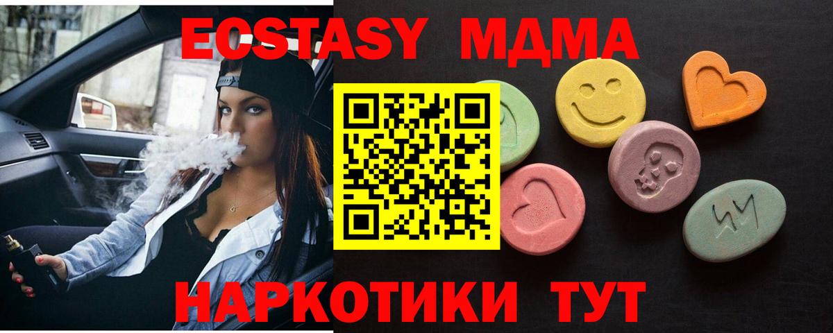 Кокаин  ГАШИШ  Вход с VPN  Россия  ГАШ  Канабис  Меф МЯУ МЯУ кристаллы  A-PVP СК  