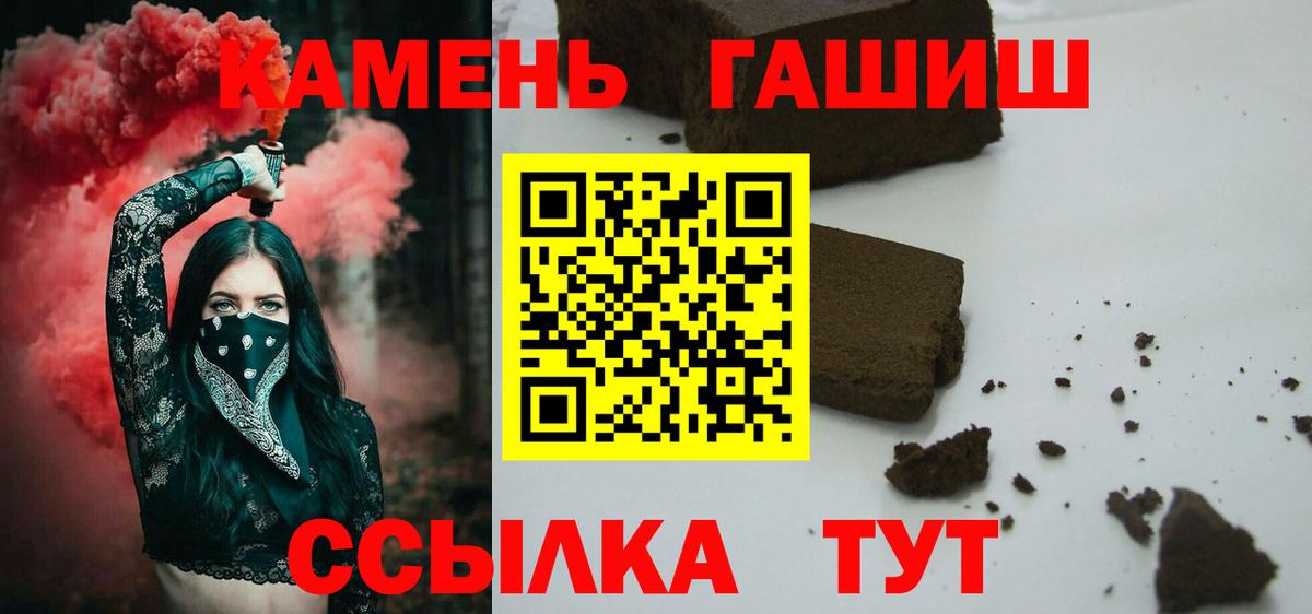 Гашиш  Вход с VPN  Гашиш гарик  Россия  ГАШИШ Cannabis 