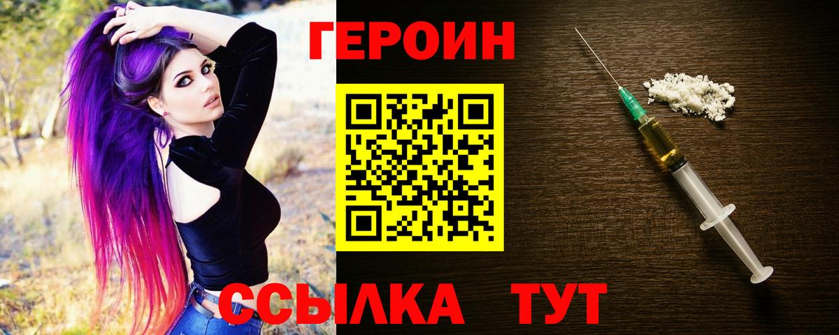 Героин гречка Россия