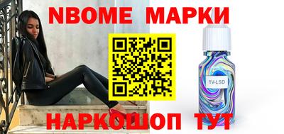марки nbome Рузаевка