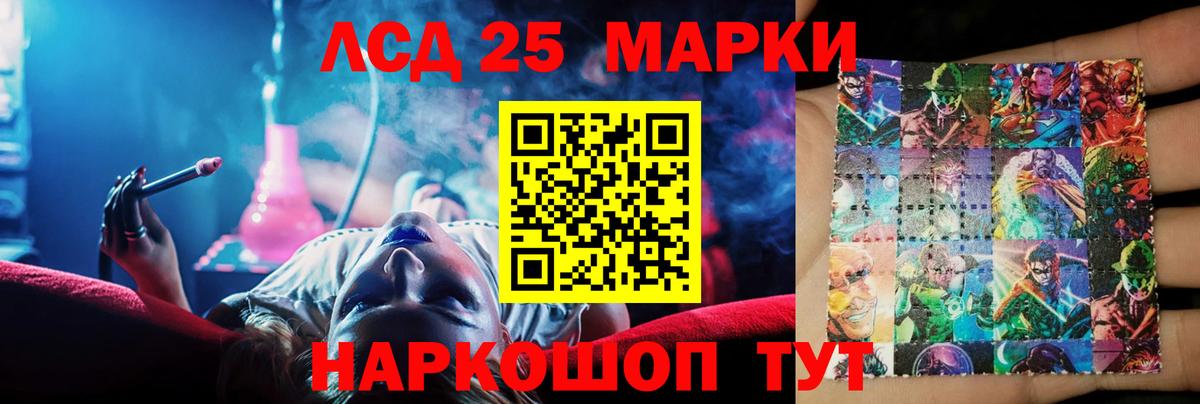 ЛСД экстази кислота  Вход с VPN  Россия 