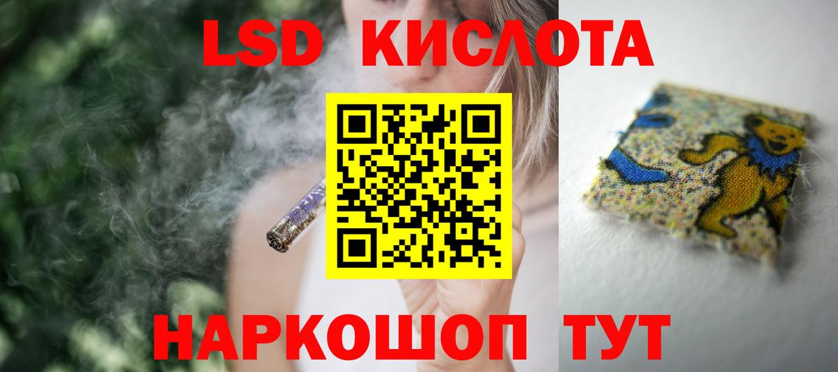 Лсд 25 экстази кислота Россия