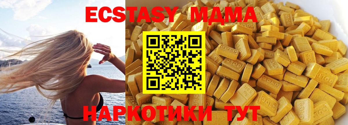 Россия  МДМА Molly  Вход с VPN  MDMA  МДМА crystal 