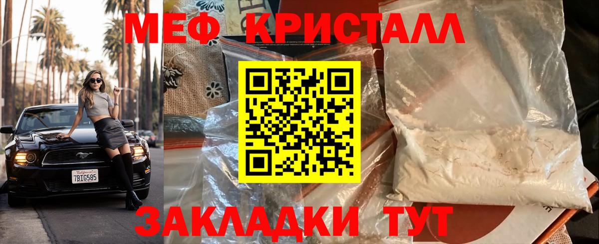 Россия  МЯУ-МЯУ  ОМГ ОМГ tor  Вход с VPN  МЯУ-МЯУ кристаллы  Меф mephedrone 