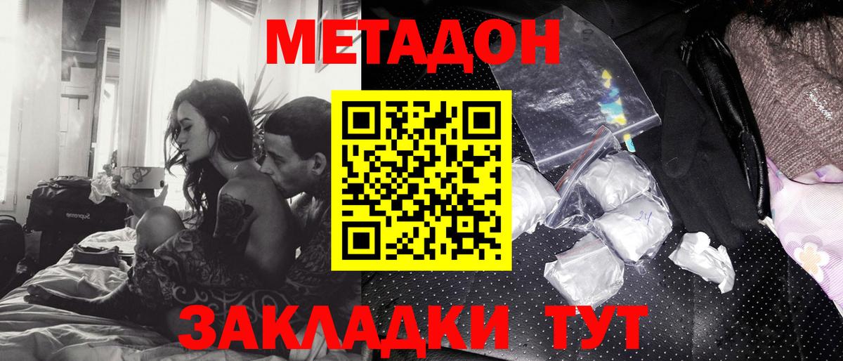 Россия  МЕТАДОН VHQ  Вход с VPN 