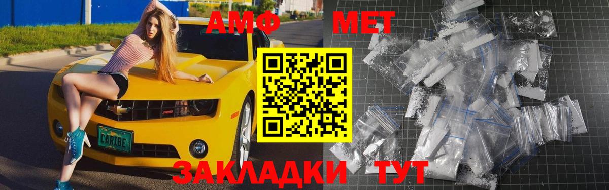 Россия  Метамфетамин мет  Вход с VPN 