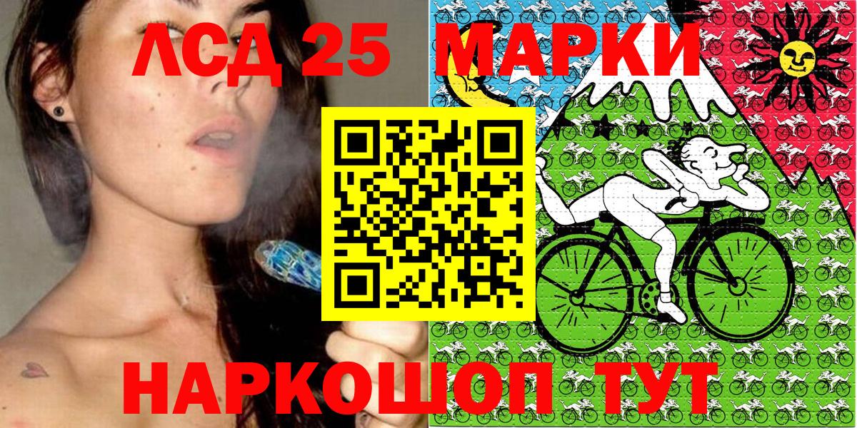 Марки 25I-NBOMe 1,5мг Россия