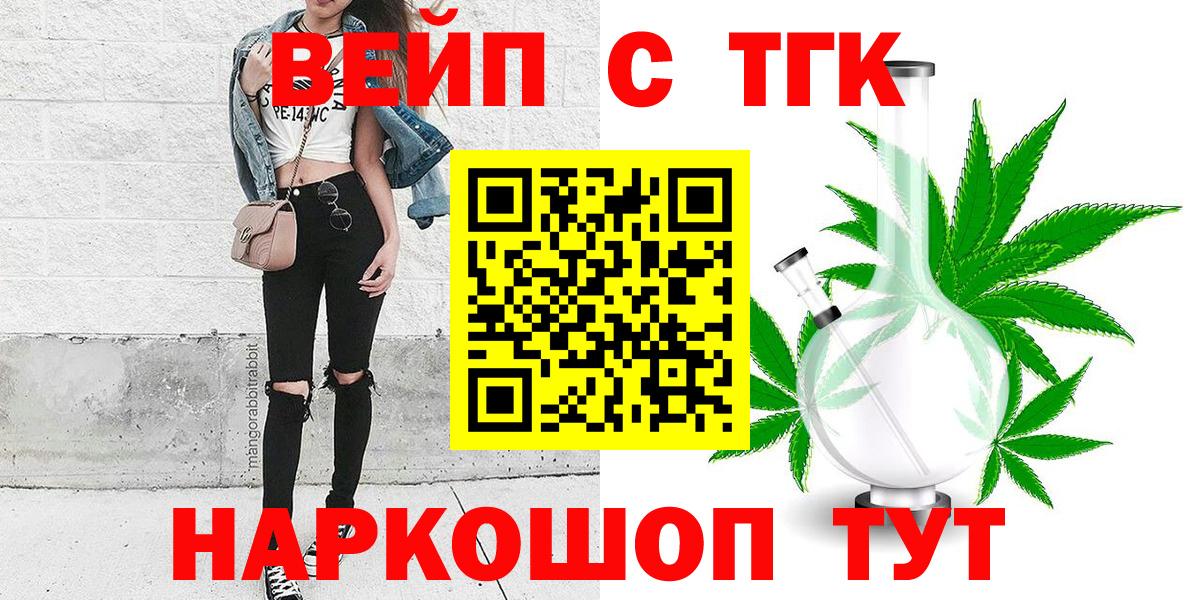 Россия  ТГК жижа  Вход с VPN 